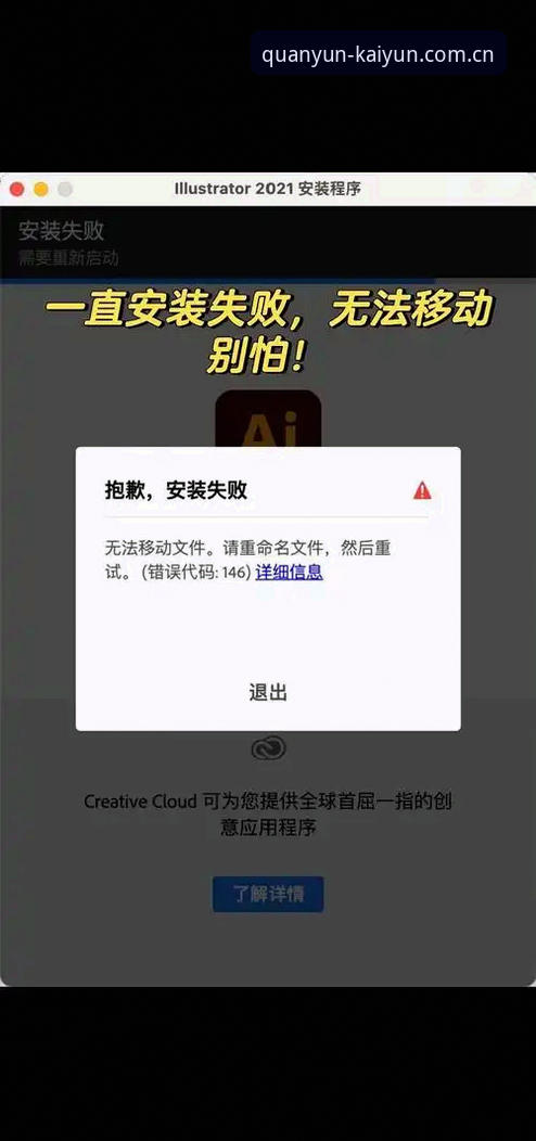 云开官网登录安装失败 3种方法解决云开官网登录安装失败,老用户亲测有效