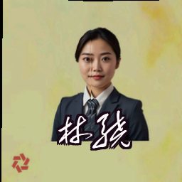 林骁